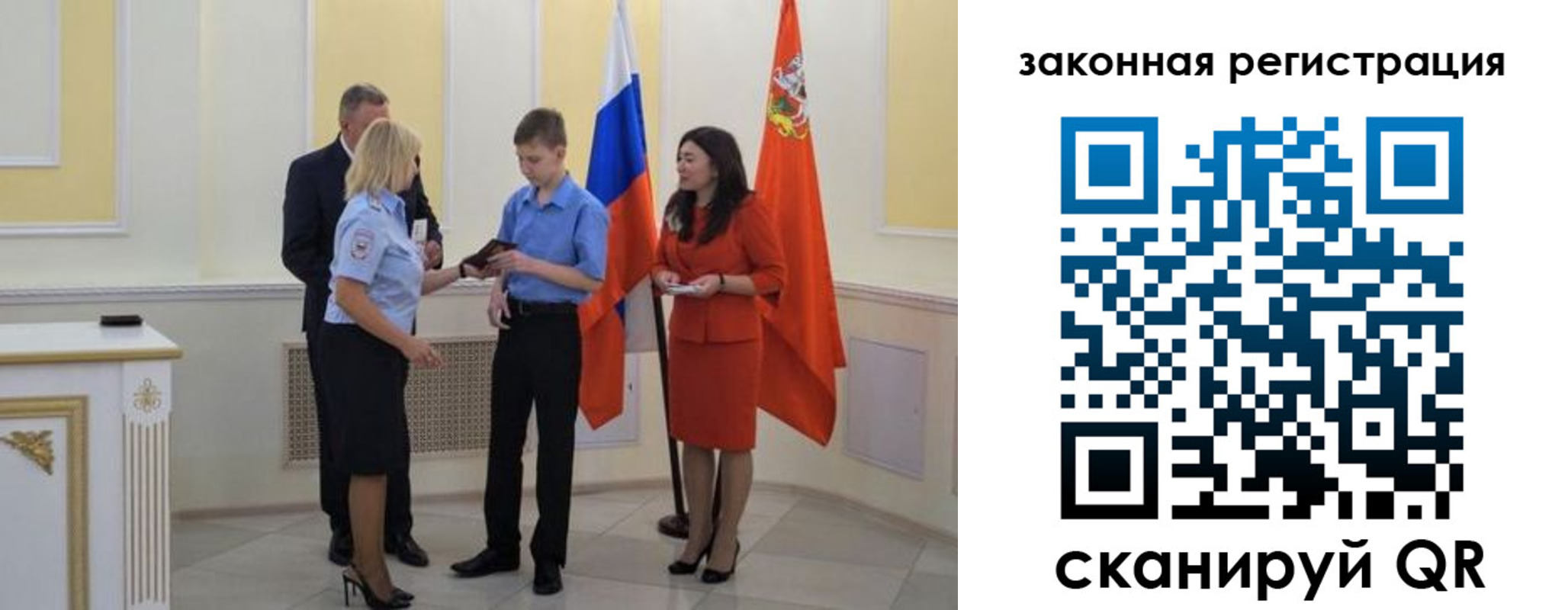 прописка ребенка в Находке