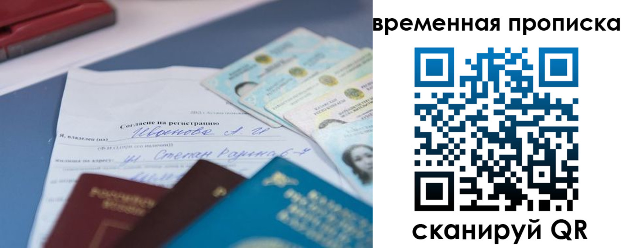 прописка от собственника в Находке