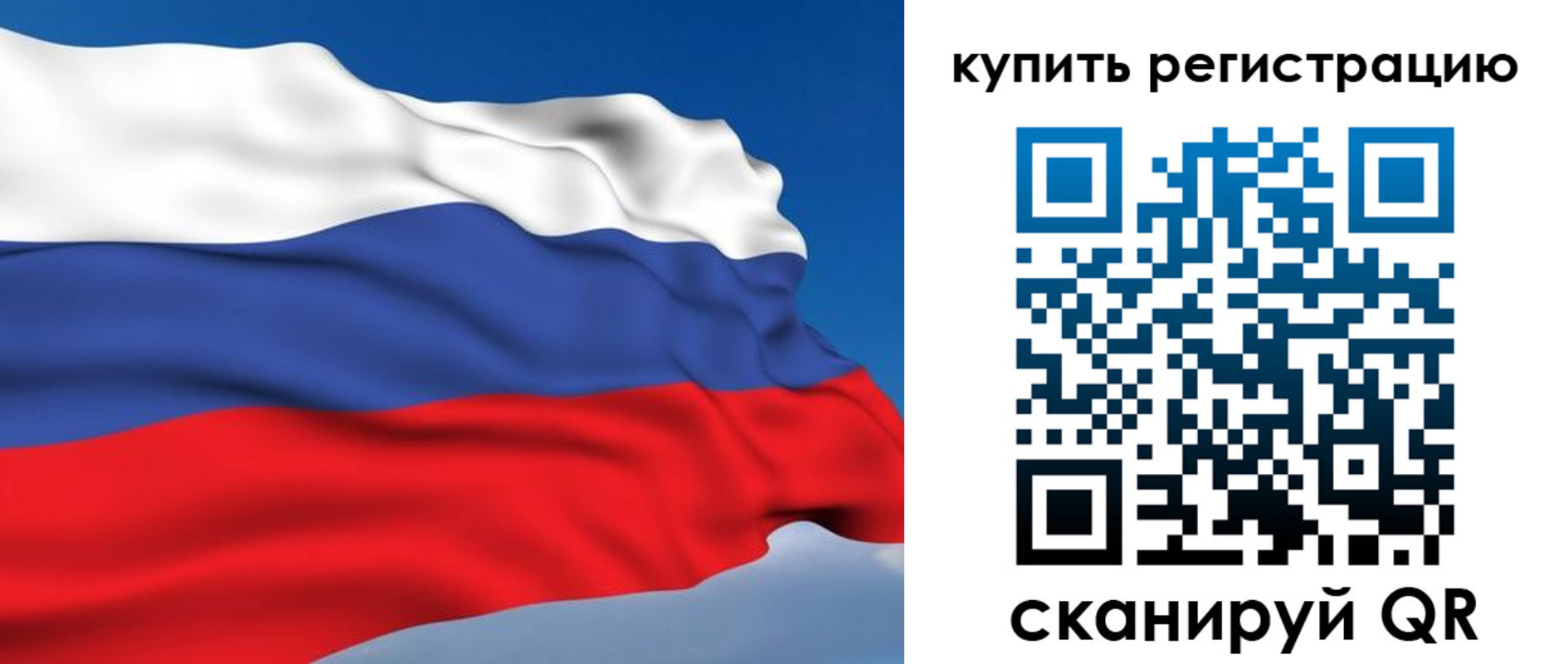 прописка от собственника в Находке